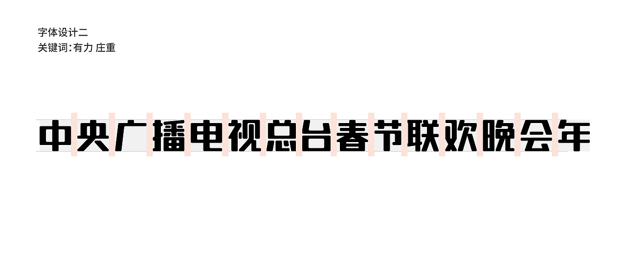 有幸给央视做了文创礼盒
