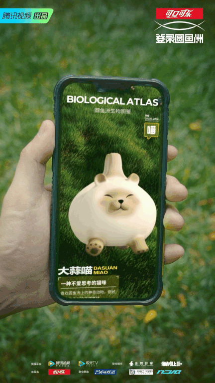 腾讯视频 | 《登录圆鱼洲》