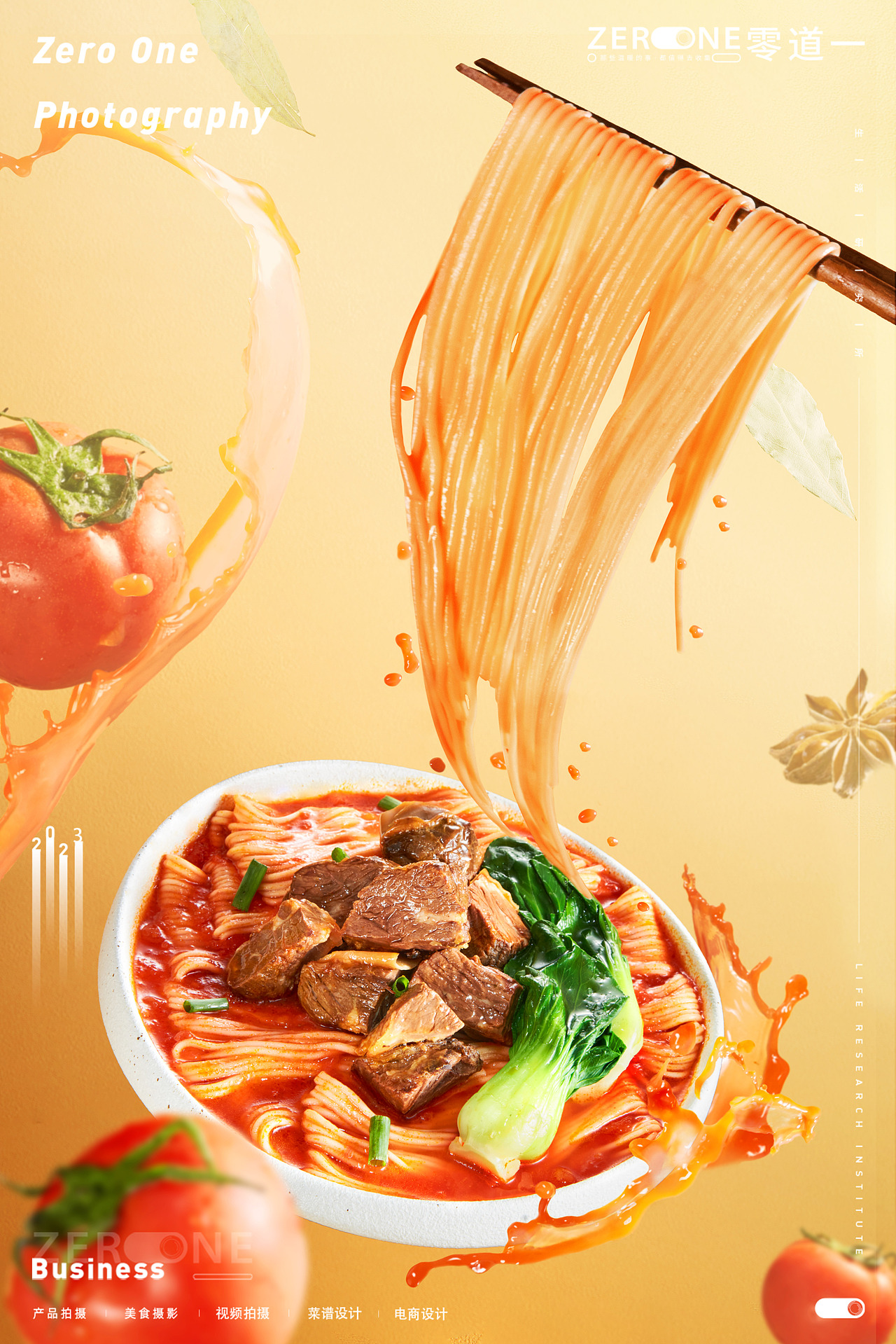 美食摄影丨番茄牛肉面创作拍摄（图ZMzI5MDQ5NDE2） - 美食摄影 - 站酷设计师零道一视觉原创素材 - 站酷ZCOOL