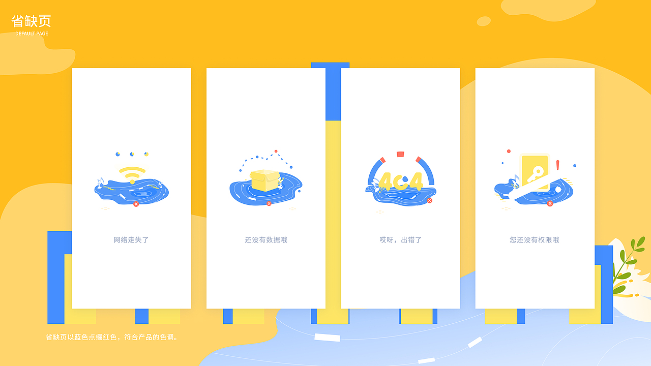 21年部分UI作品（图ZMjk5NjkzODU2） - APP界面 - 站酷设计师kongguyuyu原创素材 - 站酷ZCOOL