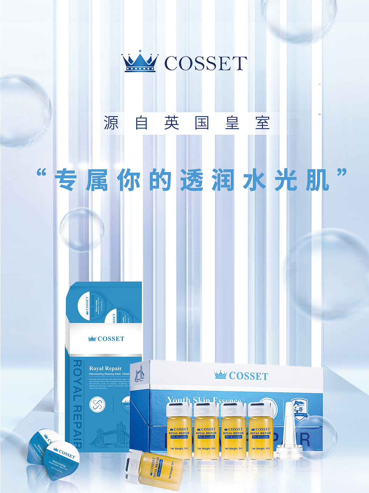 美妝展報(bào)（圖ZMzUyODcyNTAw） - 海報(bào) - 站酷設(shè)計(jì)師小粘豆包寶兒原創(chuàng)素材 - 站酷ZCOOL