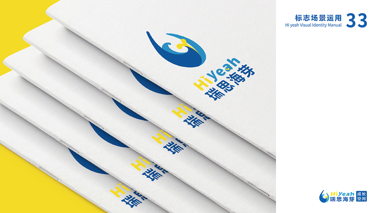 #创作加油站#瑞思海芽vi （压箱底了好久好久好久）