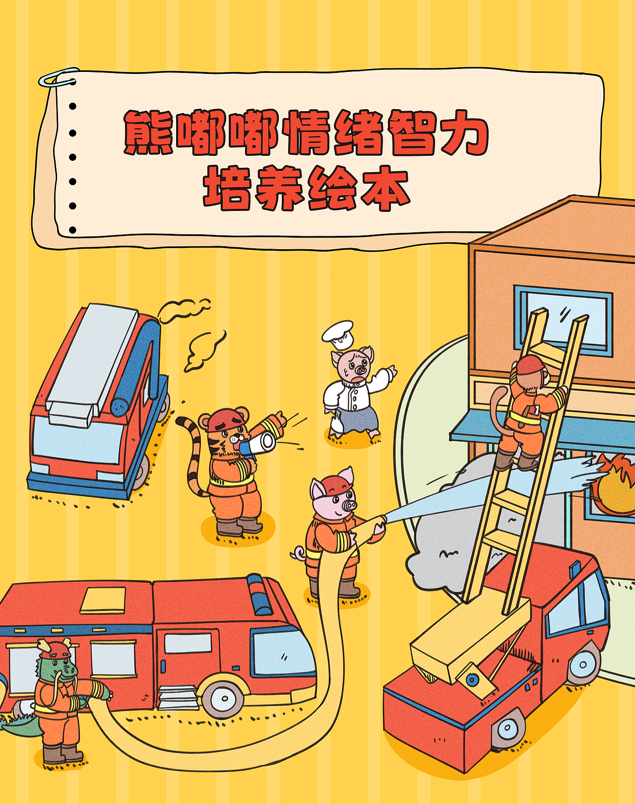 熊嘟嘟儿童绘本（图ZMzQ3NjcwOTUy） - 书籍/画册 - 站酷设计师摹方传媒原创素材 - 站酷ZCOOL