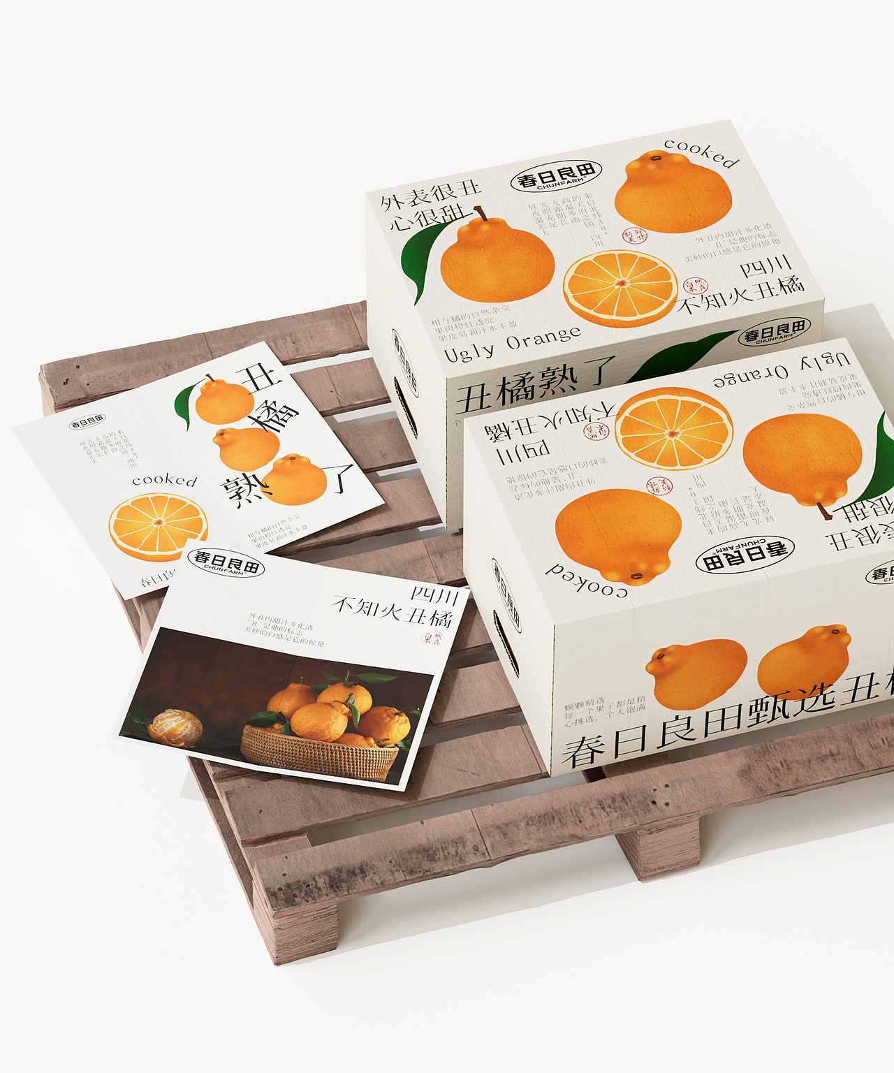 【春日良田】-丑橘包装设计