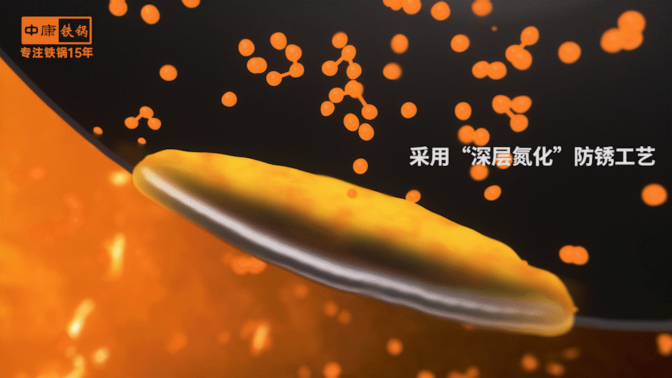 厨具视频 ｜中康 铁锅 X BOYA视觉（图ZMzY1NDI5NTU2） - 短片 - 站酷设计师柏亚视觉摄影原创素材 - 站酷ZCOOL