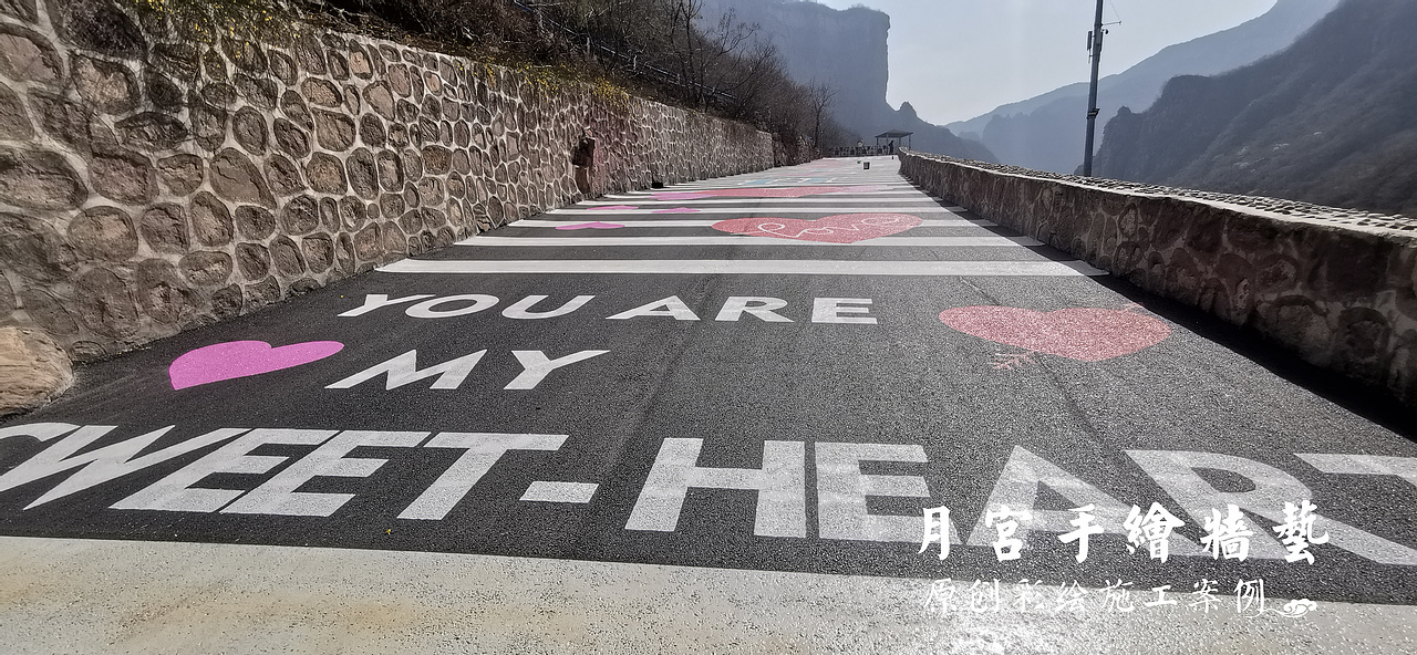 超级网红地面彩绘—爱心打卡斑马线彩绘我在宝泉很想你（图ZMzM0NDIxMTU2） - 新锐潮流插画 - 站酷设计师郑州月宫手绘原创素材 - 站酷ZCOOL