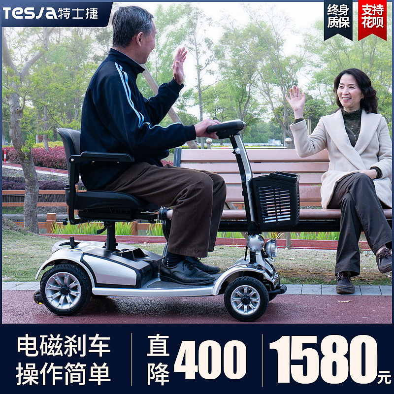 老年代步车直通车图（图ZMzM4NTUwOTI0） - 电商 - 站酷设计师唐金沙原创素材 - 站酷ZCOOL