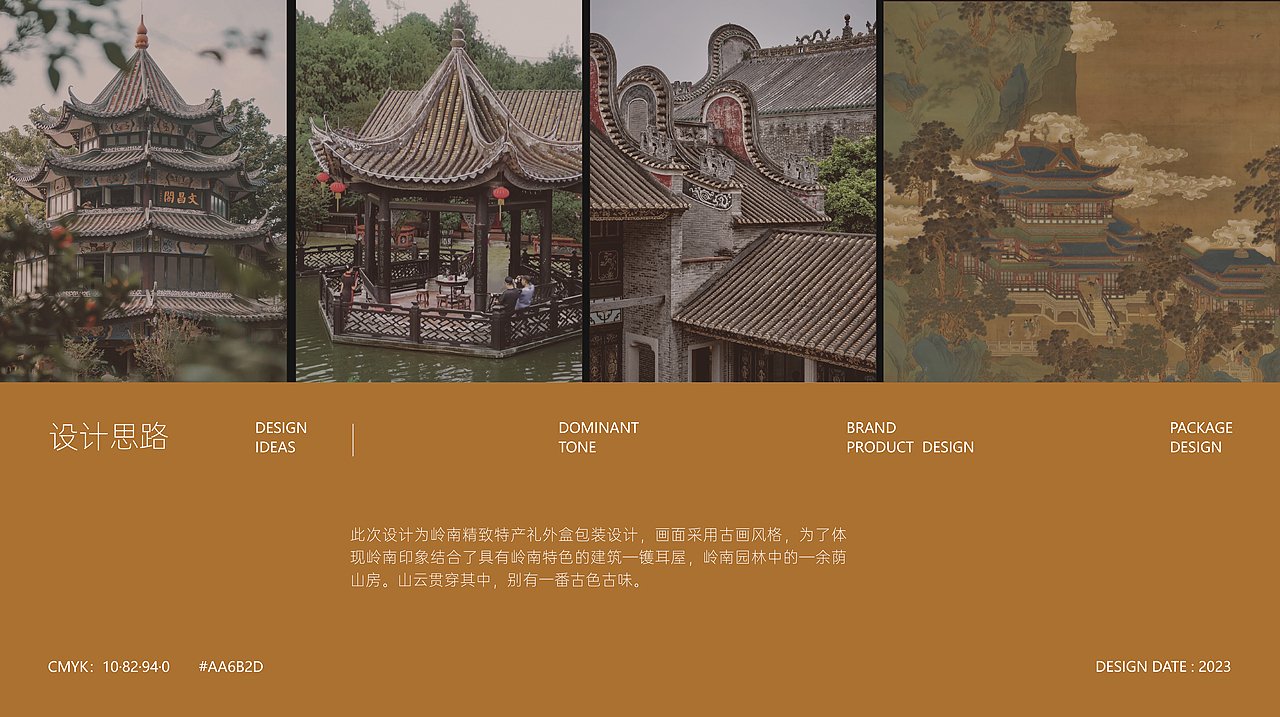 岭南印象包装（图ZMzU1NjUxMTUy） - 包装 - 站酷设计师Mr_33原创素材 - 站酷ZCOOL