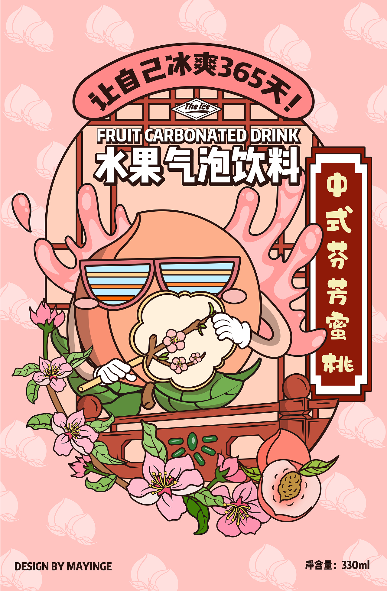 餐饮类插画创作与包装设计应用/中式芬芳蜜桃