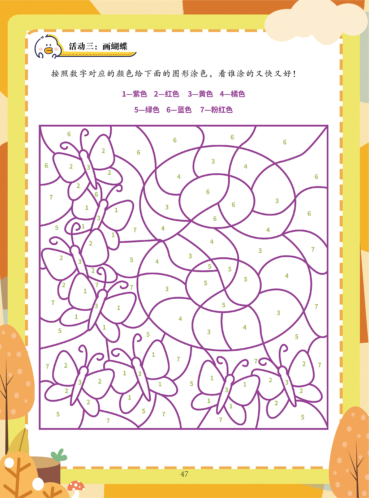 儿童教材设计（图ZMzUyNTEyNjI4） - 宣传物料 - 站酷设计师小乔设计师原创素材 - 站酷ZCOOL