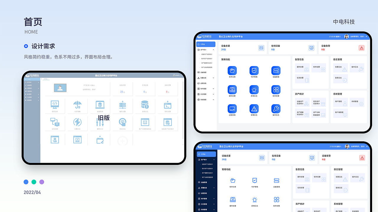 2020-2022UI作品集