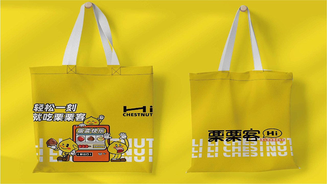 品牌升级 / 栗栗客 /专研栗子20年(图ZMzI4MTg2OTIw) - 品牌 - 站酷设计师设计瓜瓜米酒原创素材 - 站酷ZCOOL