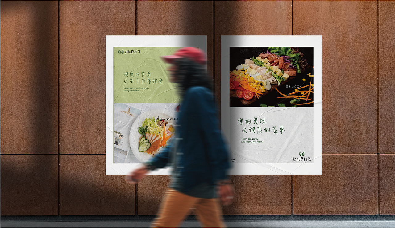 超能鹿战队轻食馆品牌形象设计练习（图ZMzA1ODg5OTAw） - 品牌 - 站酷设计师一只爱吃的居原创素材 - 站酷ZCOOL