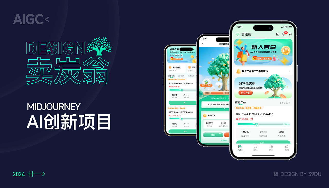 2024作品集（图ZMzcwNjM4NDM2） - APP界面 - 站酷设计师山石久渡C原创素材 - 站酷ZCOOL