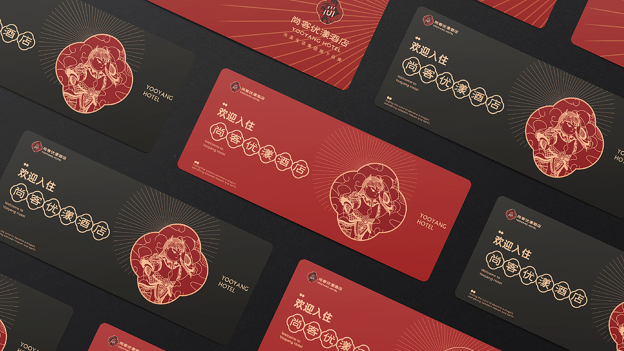 酒店品牌设计——尚客优漾酒店