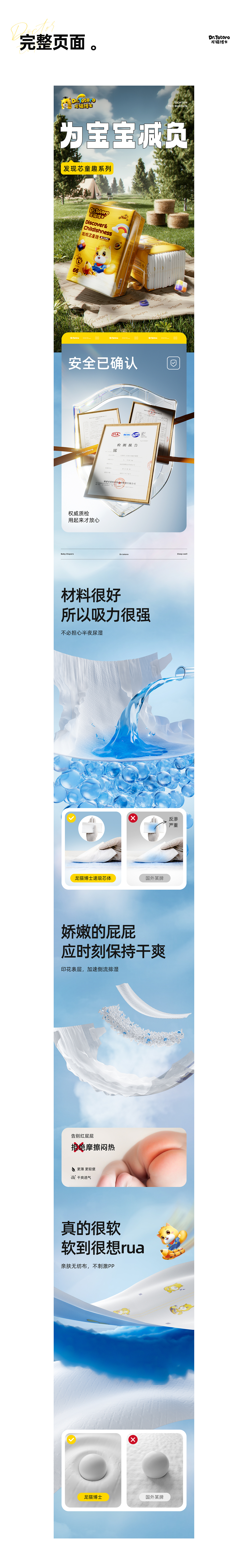 纸尿裤/安心裤详情视觉X2（图ZMzU1NDYwMzcy） - 电商 - 站酷设计师啊万原创素材 - 站酷ZCOOL