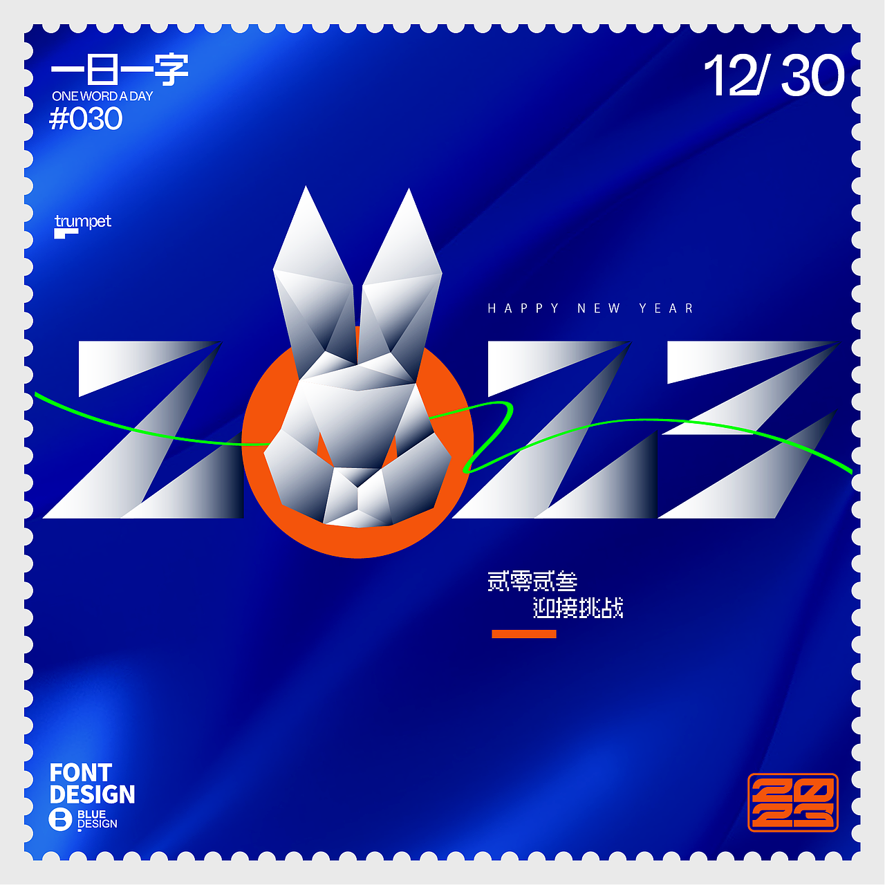 2023 1230（图ZMzI2NjE1NzM2） - 海报 - 站酷设计师BLUE2046原创素材 - 站酷ZCOOL