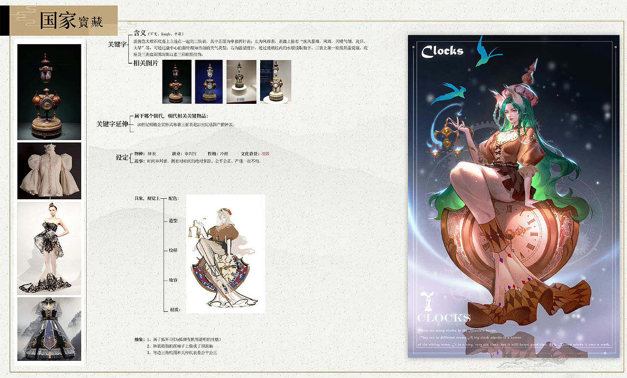 精品班小伙伴们的国风设计作品分享第二弹~（图ZMzE1MDkwNjEy） - 游戏原画 - 站酷设计师光翼学园原创素材 - 站酷ZCOOL