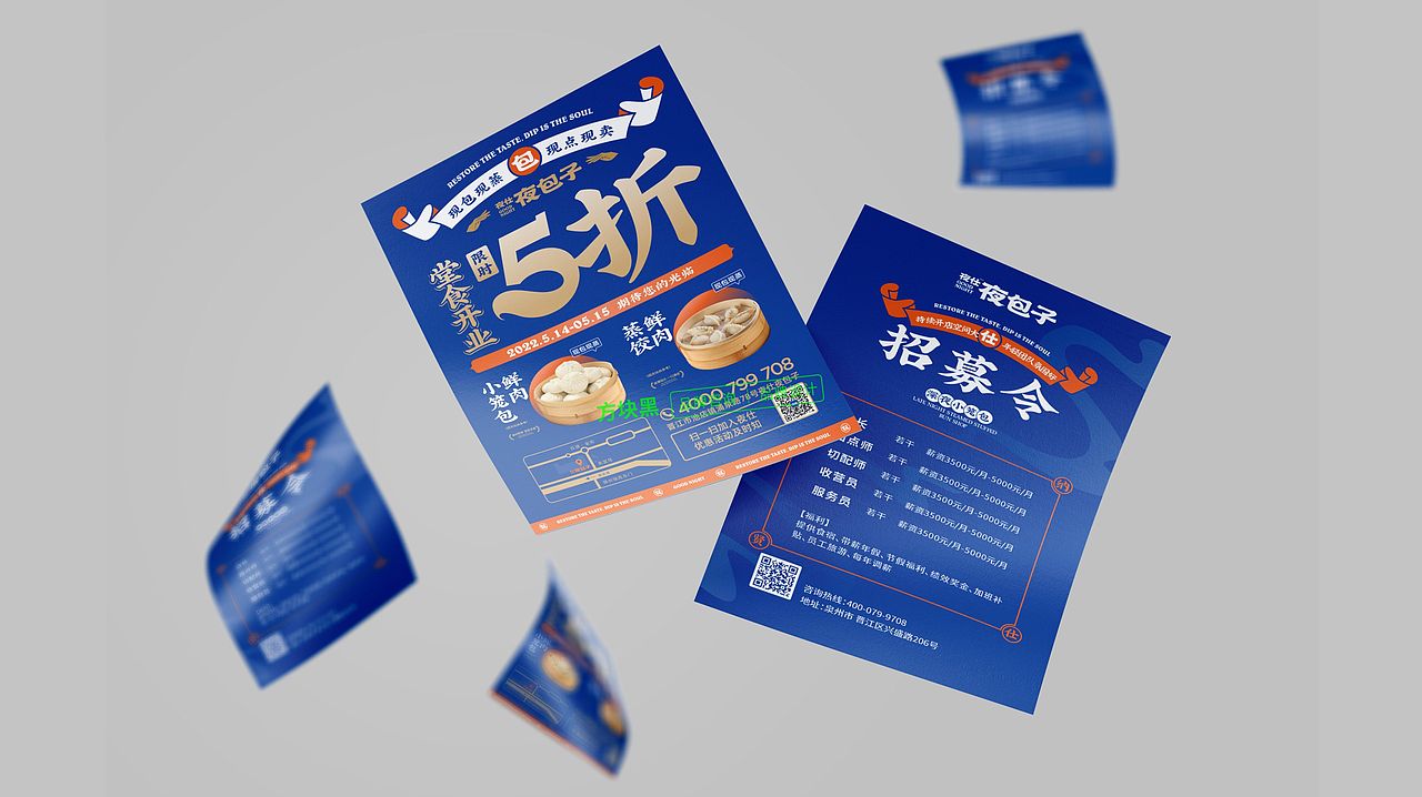 夜仕夜包子◇方块黑（图ZMzUyNzc4MzE2） - 品牌 - 站酷设计师方块黑品牌设计原创素材 - 站酷ZCOOL