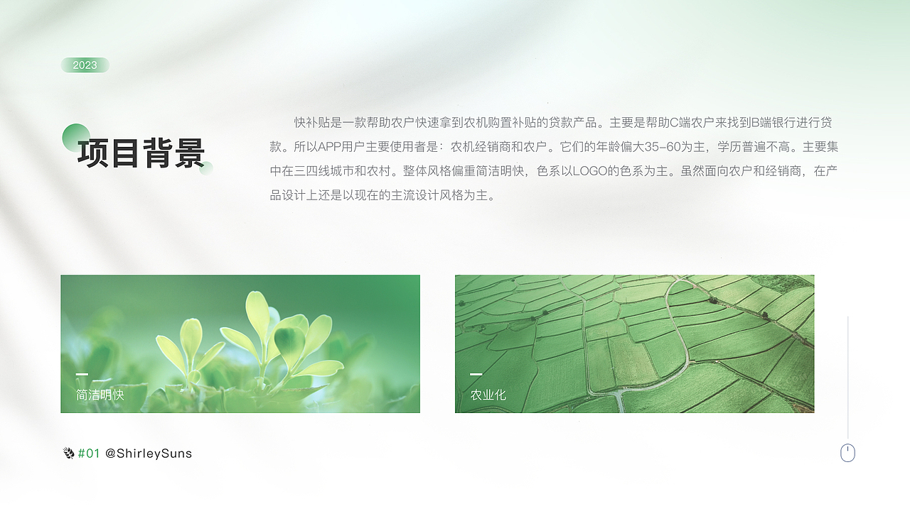 UI界面设计总结