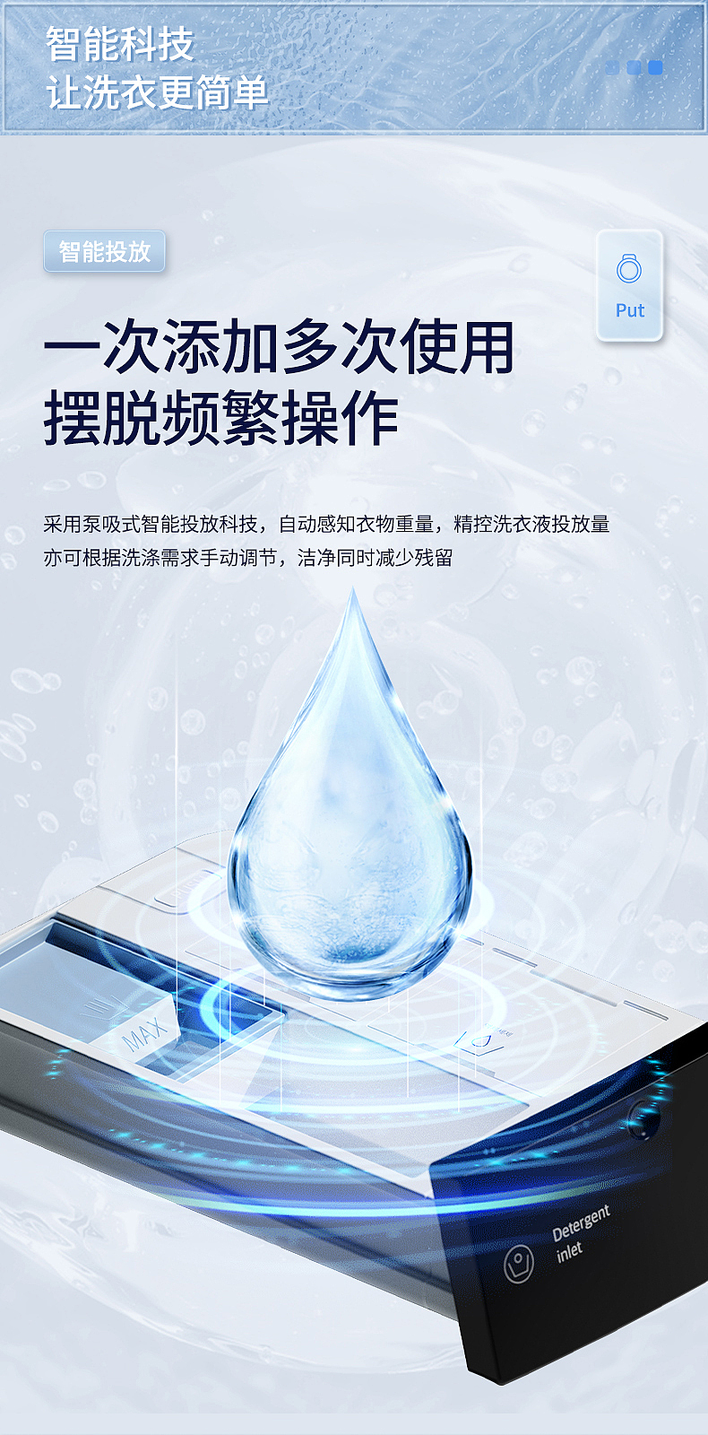 【电商详情页设计】×洗衣机平日练习作品