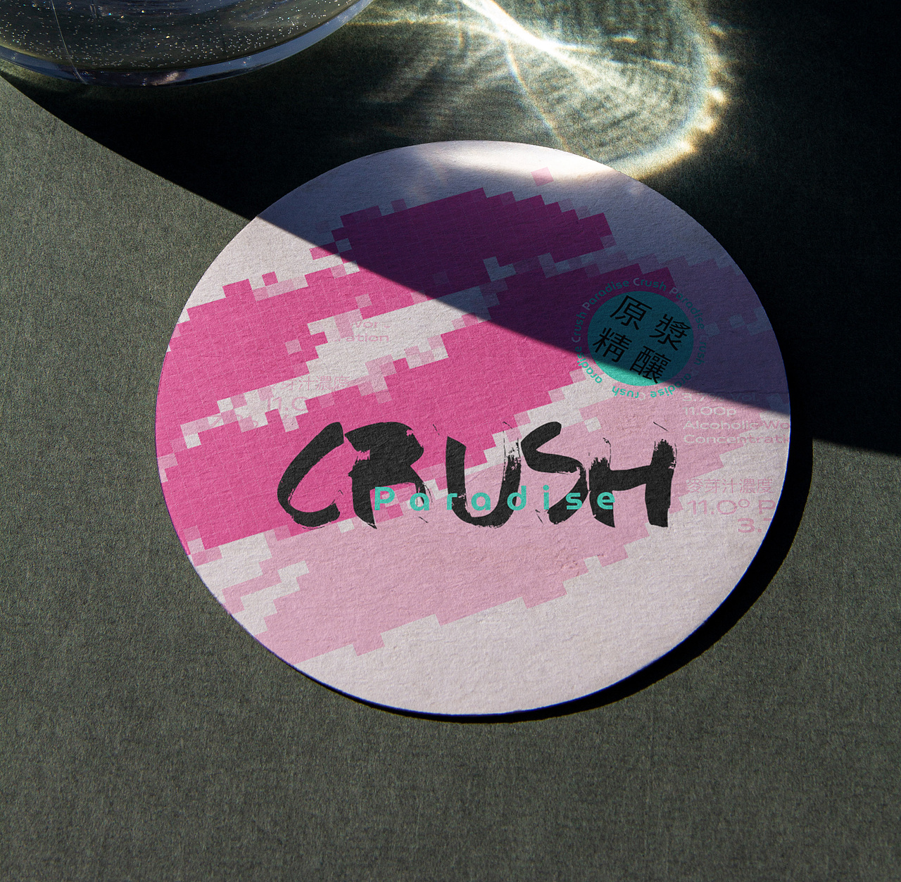 crush paradise 离域-精酿