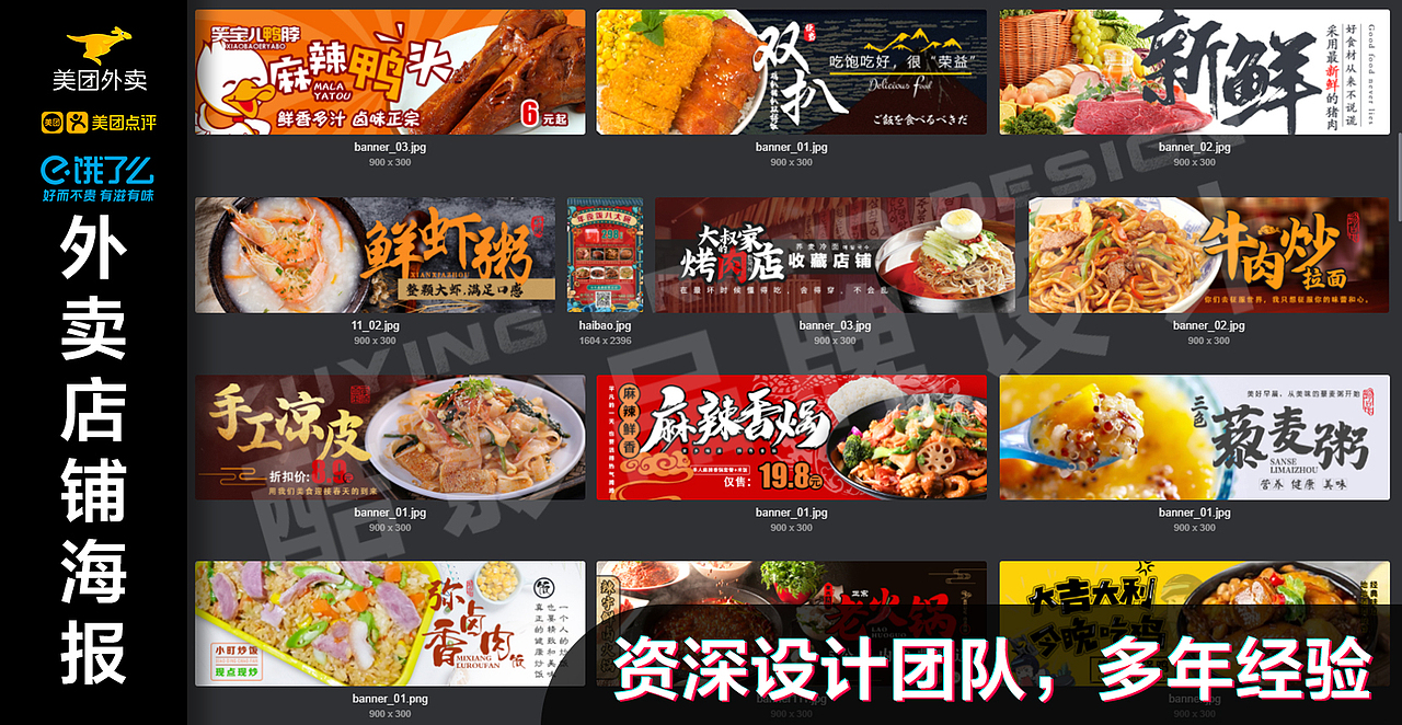 外卖店铺海报（图ZMzA3NTc4MzYw） - 海报 - 站酷设计师酷影品牌设计原创素材 - 站酷ZCOOL