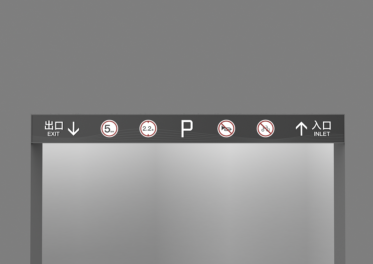 地下车库包装20230605（存档）（图ZMzQyMTMzMjU2） - 景观设计 - 站酷设计师千花之树原创素材 - 站酷ZCOOL