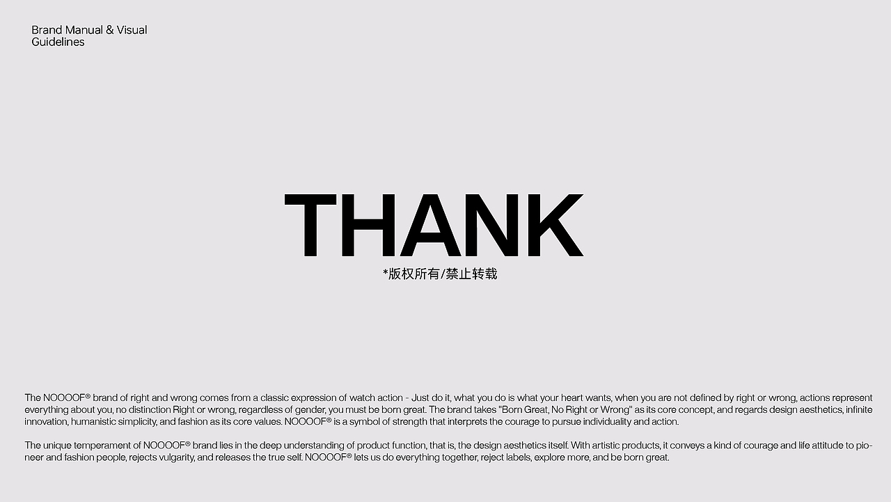 记录我的2023X品牌设计XNOOOF（图ZMzU4NDU5ODky） - 品牌 - 站酷设计师旭升Raison原创素材 - 站酷ZCOOL