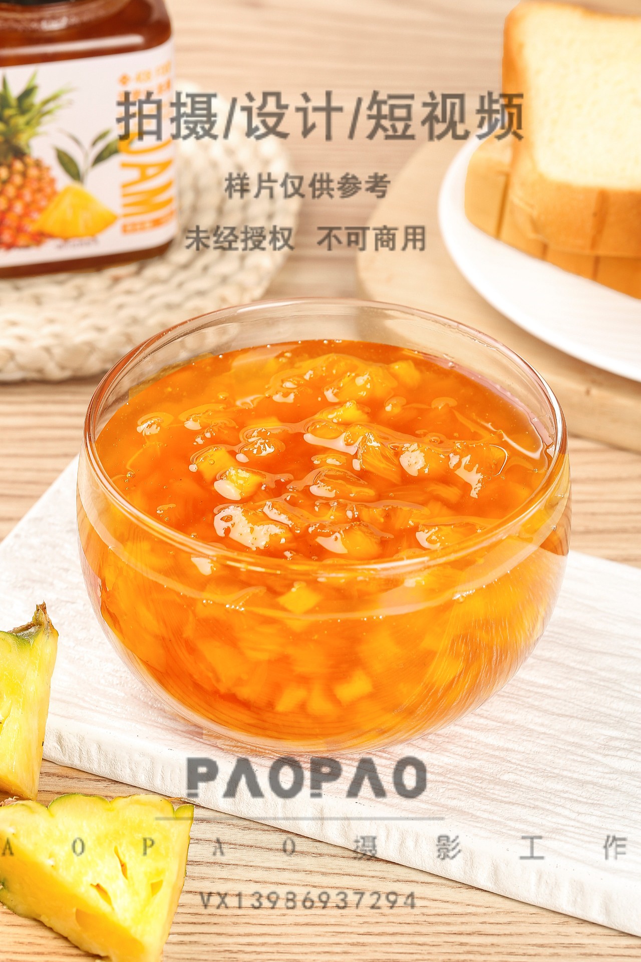 菠萝酱图片,详情,视频全套素材可商用