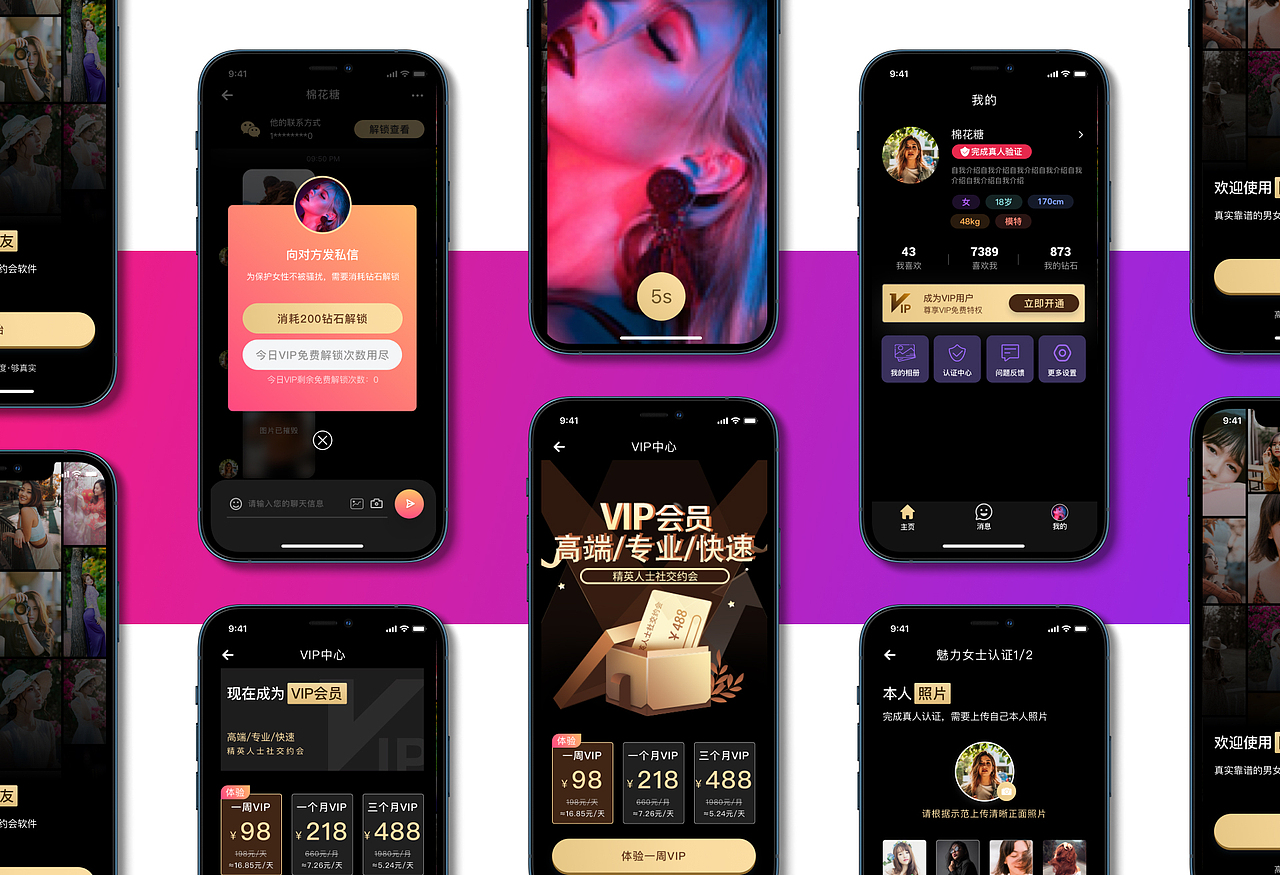 【APP UI】附近交友-社交類移動(dòng)端（圖ZMzM0NjIwOTY0） - APP界面 - 站酷設(shè)計(jì)師卓怡_LuckyZoe原創(chuàng)素材 - 站酷ZCOOL
