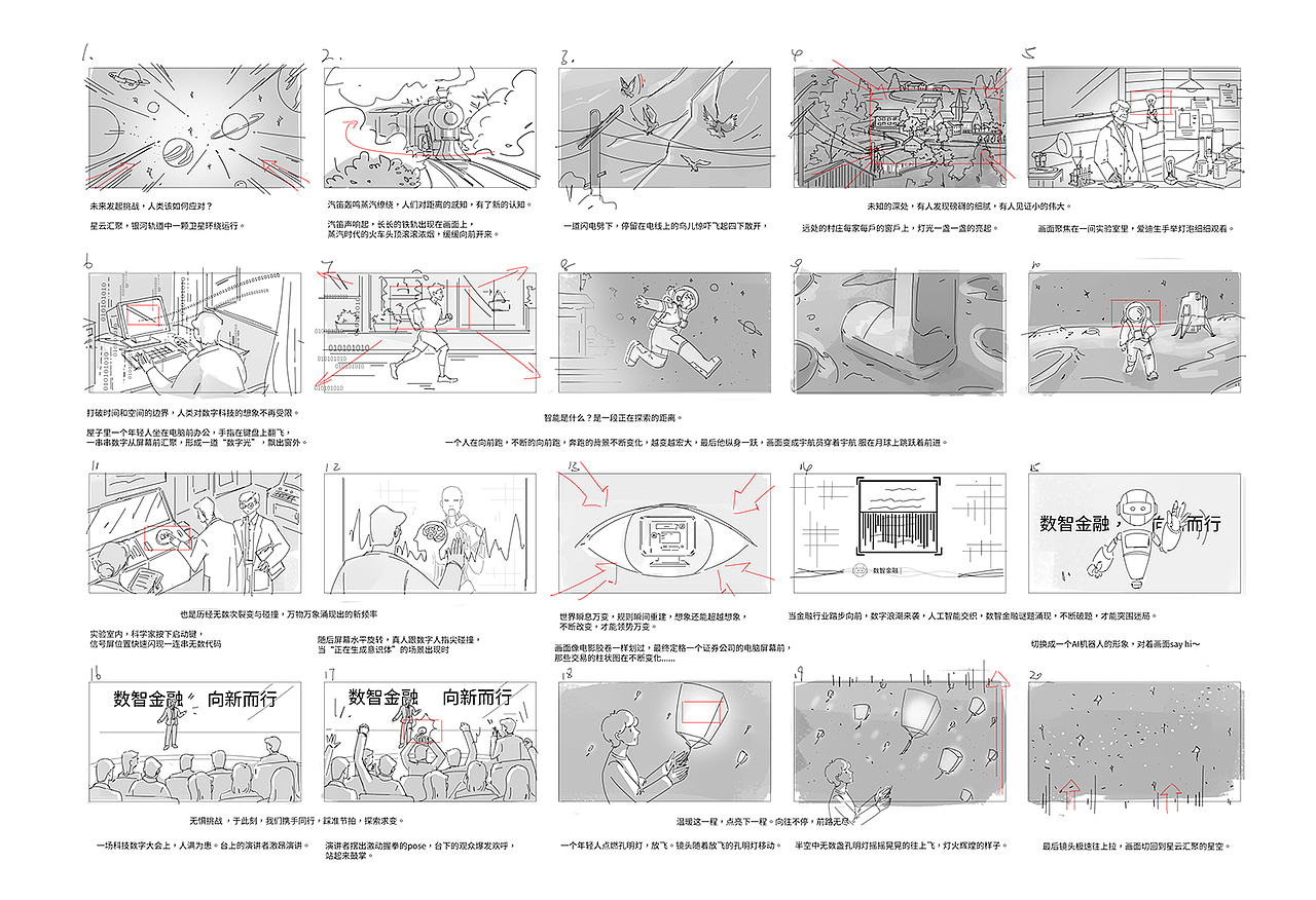 金证数字科技大会视频动画（图ZMzU5NjQ1MjY0） - Motion Graphic - 站酷设计师深圳力美原创素材 - 站酷ZCOOL