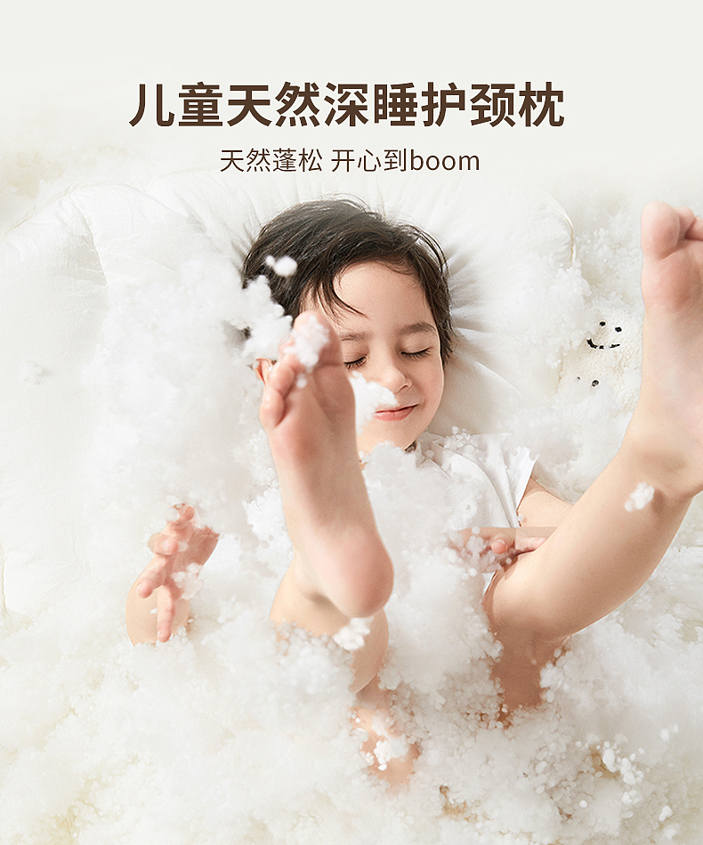 儿童天然深睡护颈枕