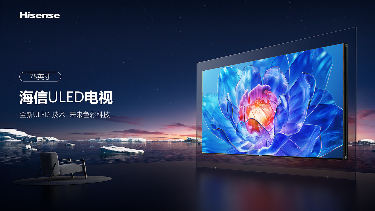 海信壁纸KV合集（图ZMzU4NDI4OTc2） - 场景 - 站酷设计师众像文化原创素材 - 站酷ZCOOL