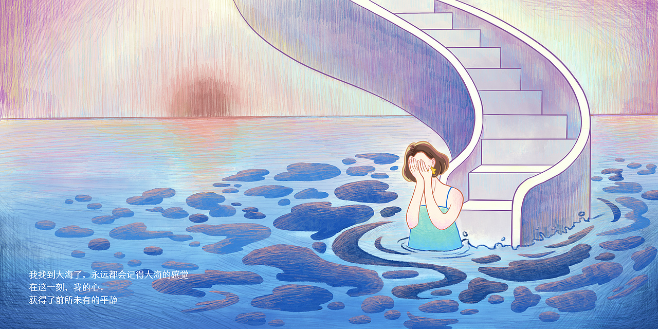 《大海回声》绘本毕业设计
