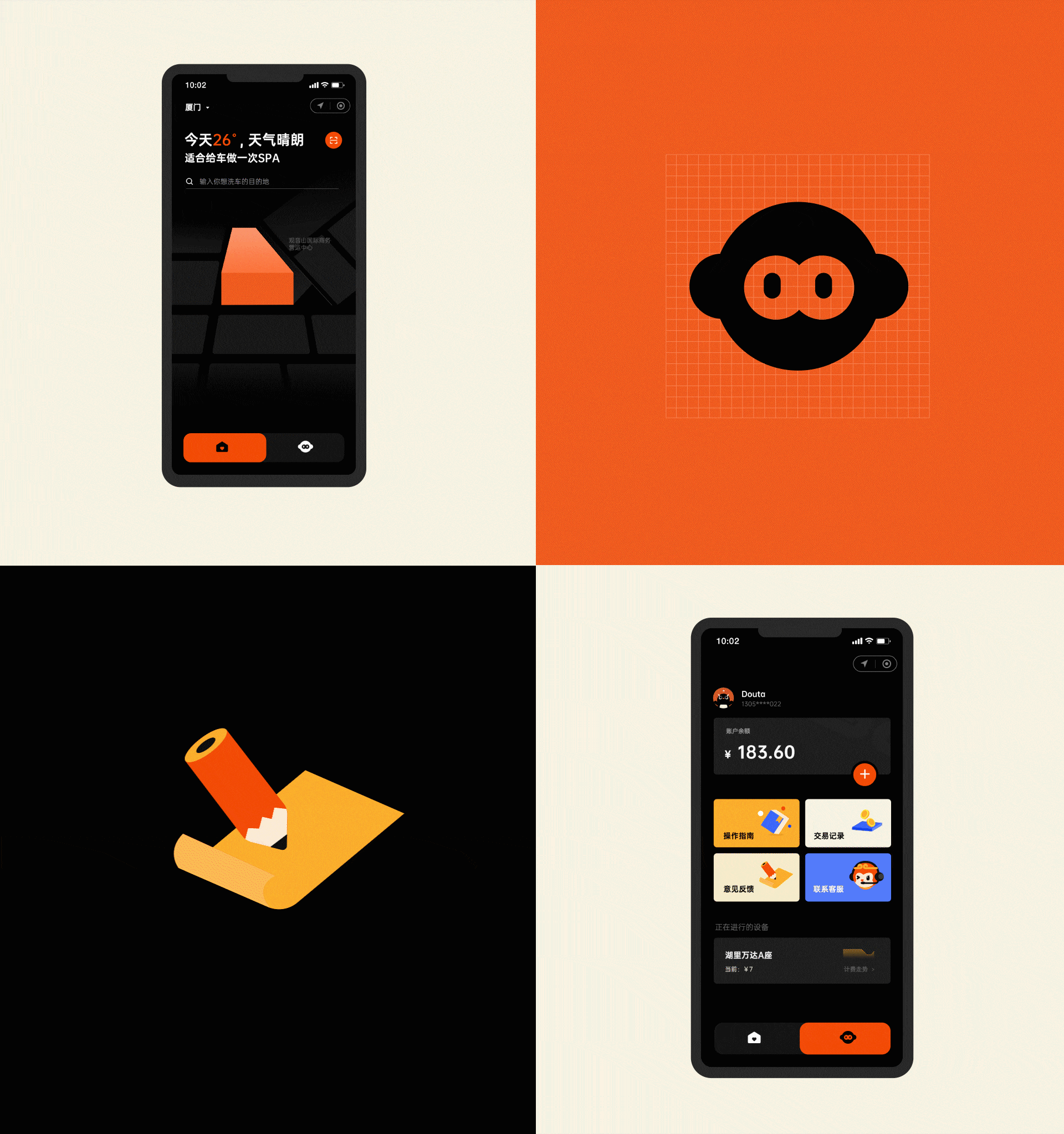 Dashin2.0 | 品牌与界面升级 