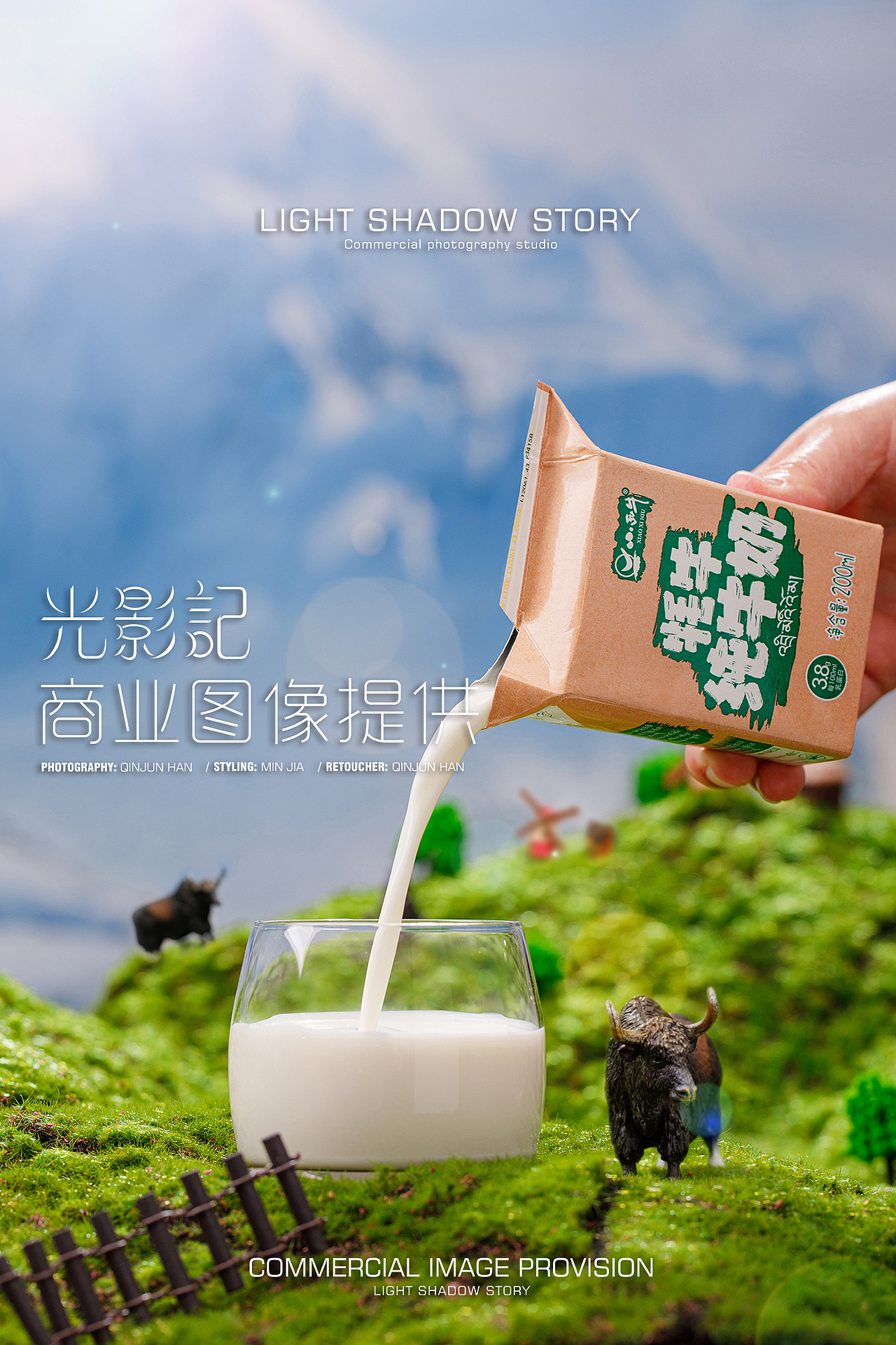 【平面】| 小西牛乳业 ✖ 光影记 -牦牛牛奶拍摄拍摄