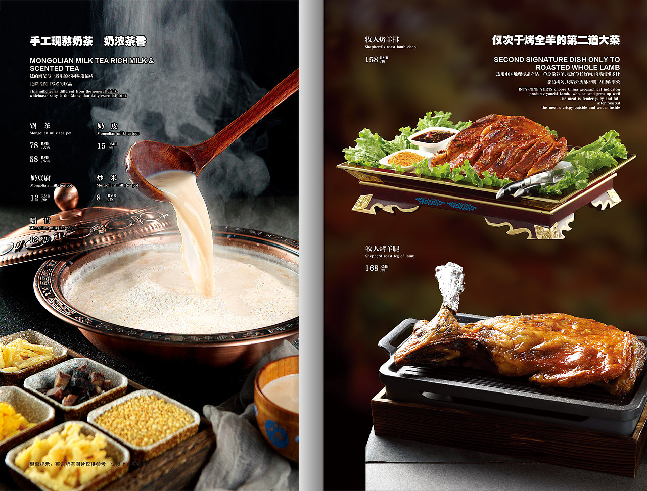 蒙餐（图ZMzEzMzYwMzg0） - 书籍/画册 - 站酷设计师西北小狼原创素材 - 站酷ZCOOL
