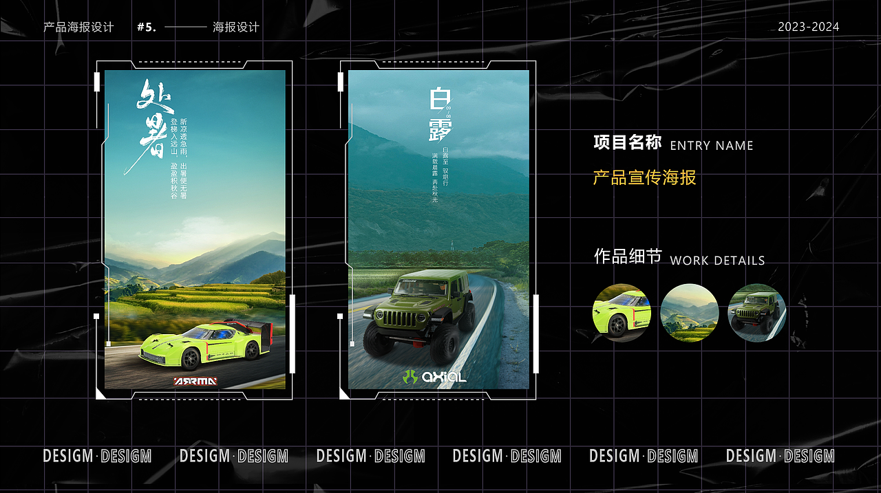 2023-2024作品（图ZMzYzNTY1Mjcy） - 品牌 - 站酷设计师愁呀原创素材 - 站酷ZCOOL