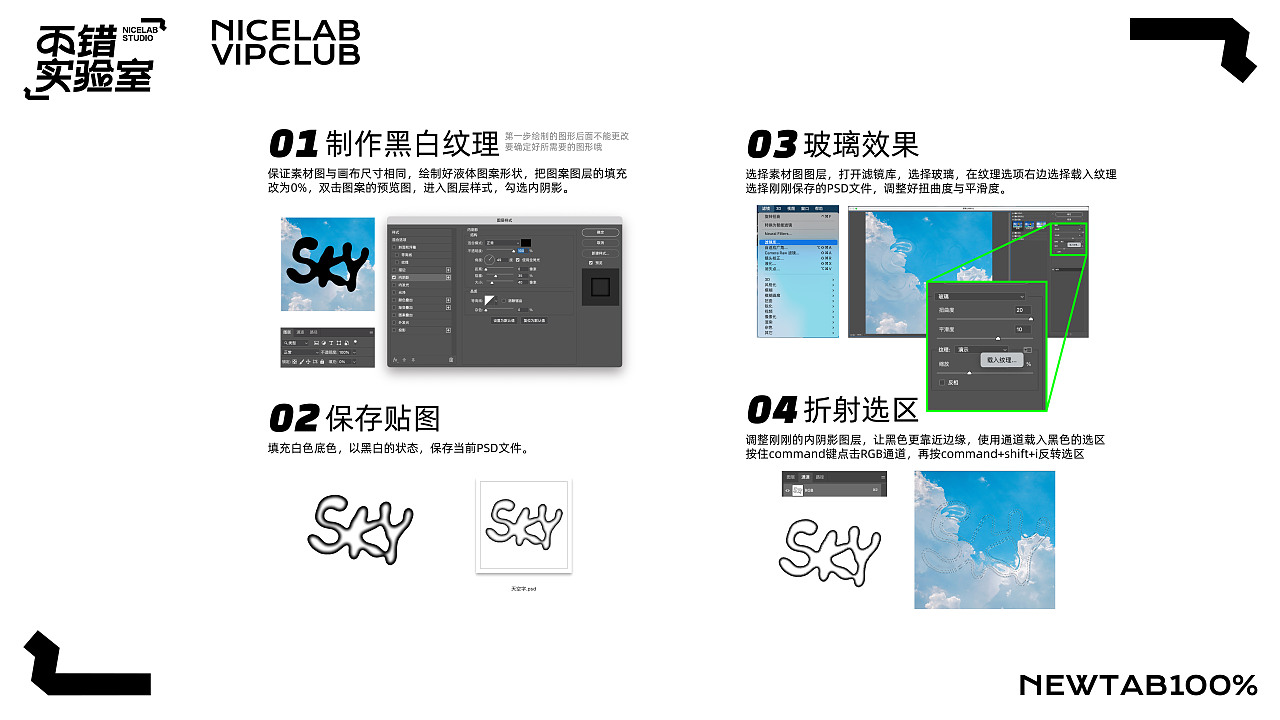 近期平面设计教程合集