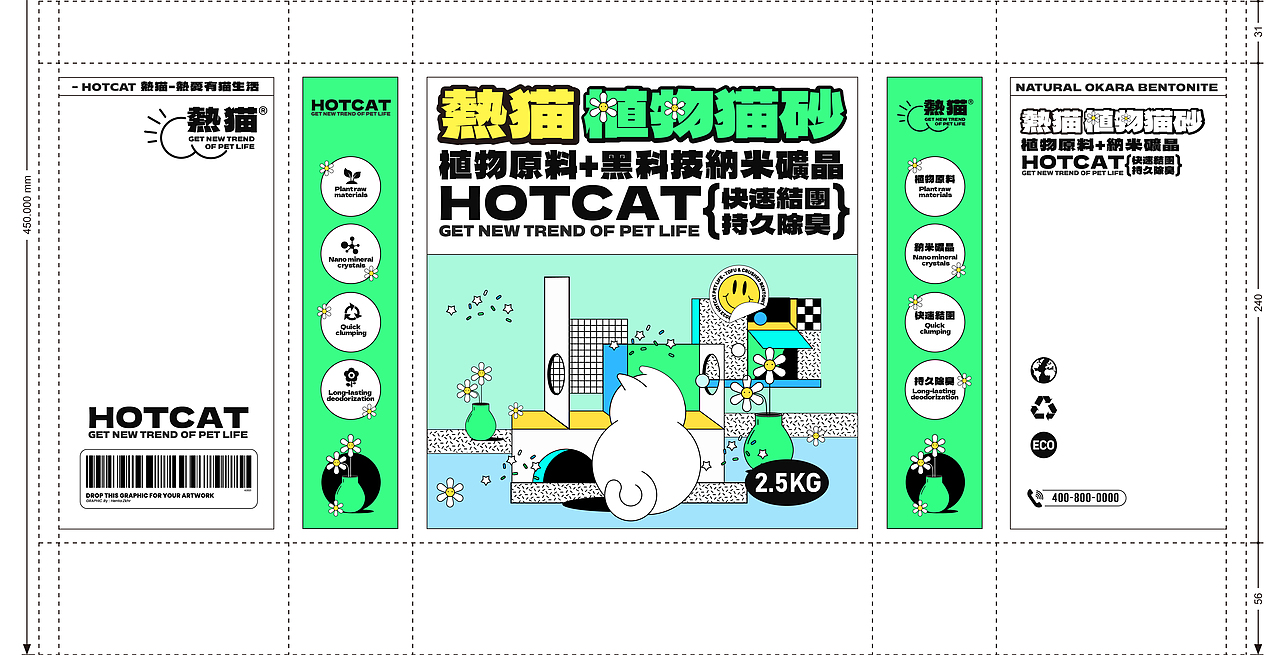 #创作加油站#热猫猫砂包装设计（图ZMzEyNTI5Njgw） - 包装 - 站酷设计师A10視覺原创素材 - 站酷ZCOOL