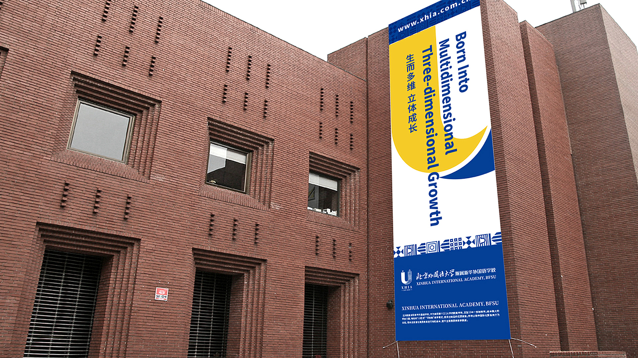 北京外国语大学附属新华外语学校品牌全案设计（图ZMzEyNjUzMDky） - 品牌 - 站酷设计师徐德利品牌文创原创素材 - 站酷ZCOOL