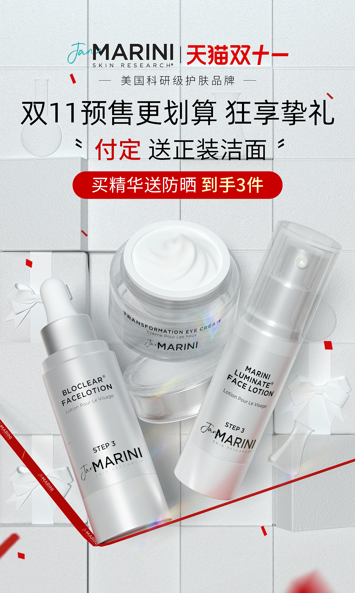 2023 C4D护肤品作品集合（图ZMzYxMTc1MDQ0） - 电商 - 站酷设计师酸奶酪cos原创素材 - 站酷ZCOOL