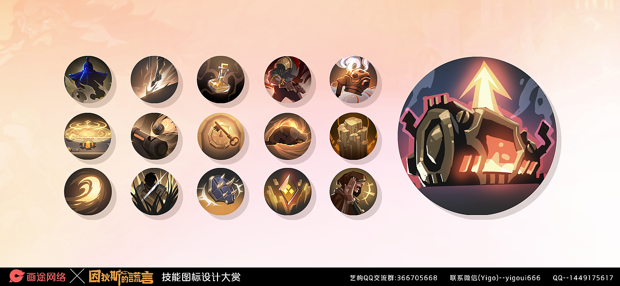 画途网络 | 《因狄斯的谎言》技能图标大赏（红篇）（图ZMzM4Njc3NTg4） - 游戏UI - 站酷设计师YIGOUI原创素材 - 站酷ZCOOL
