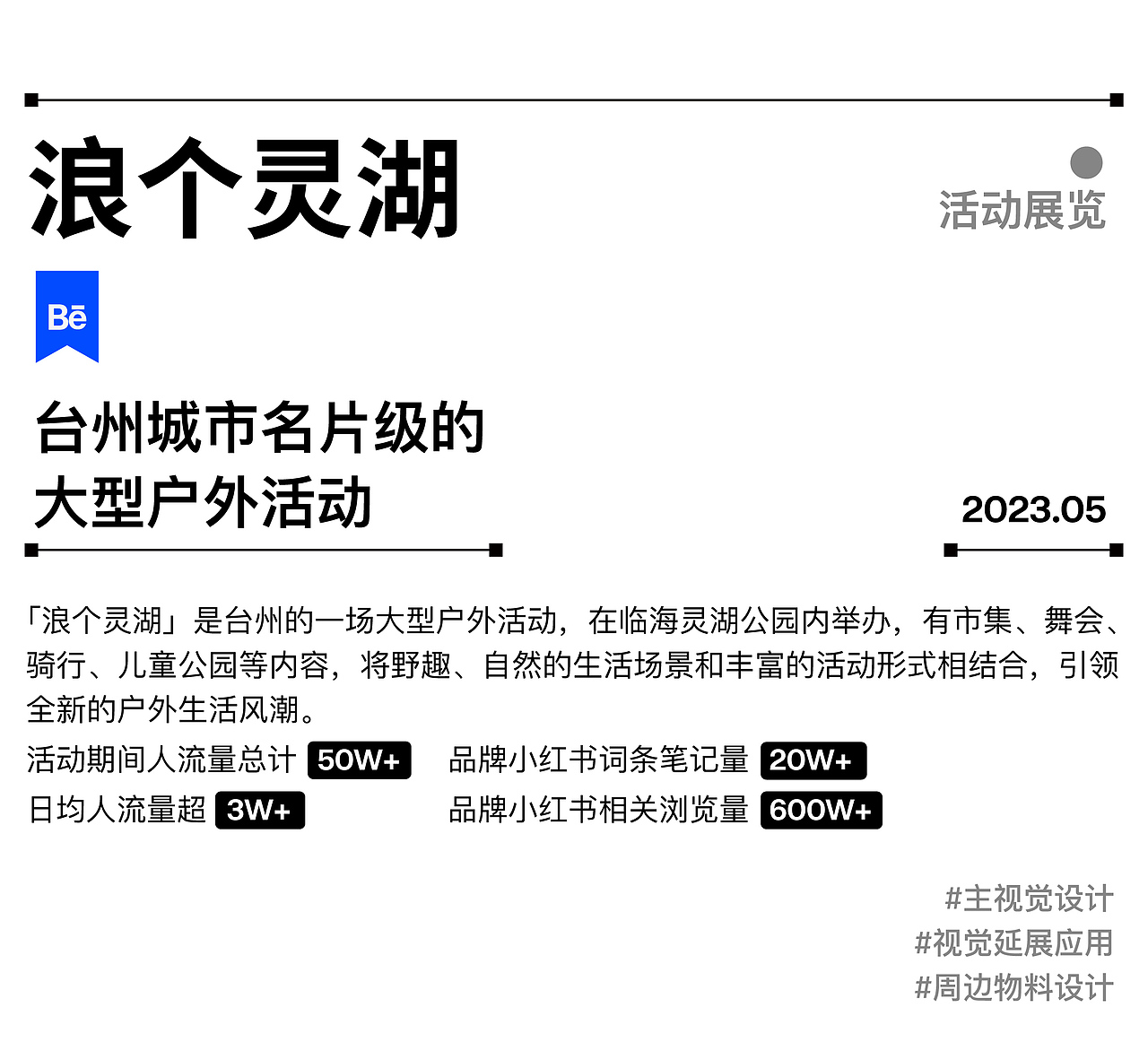 智能对象 Outwit Design｜2023年精选作品合集（图ZMzYyNzE3ODIw） - 品牌 - 站酷设计师智能对象Outwit原创素材 - 站酷ZCOOL