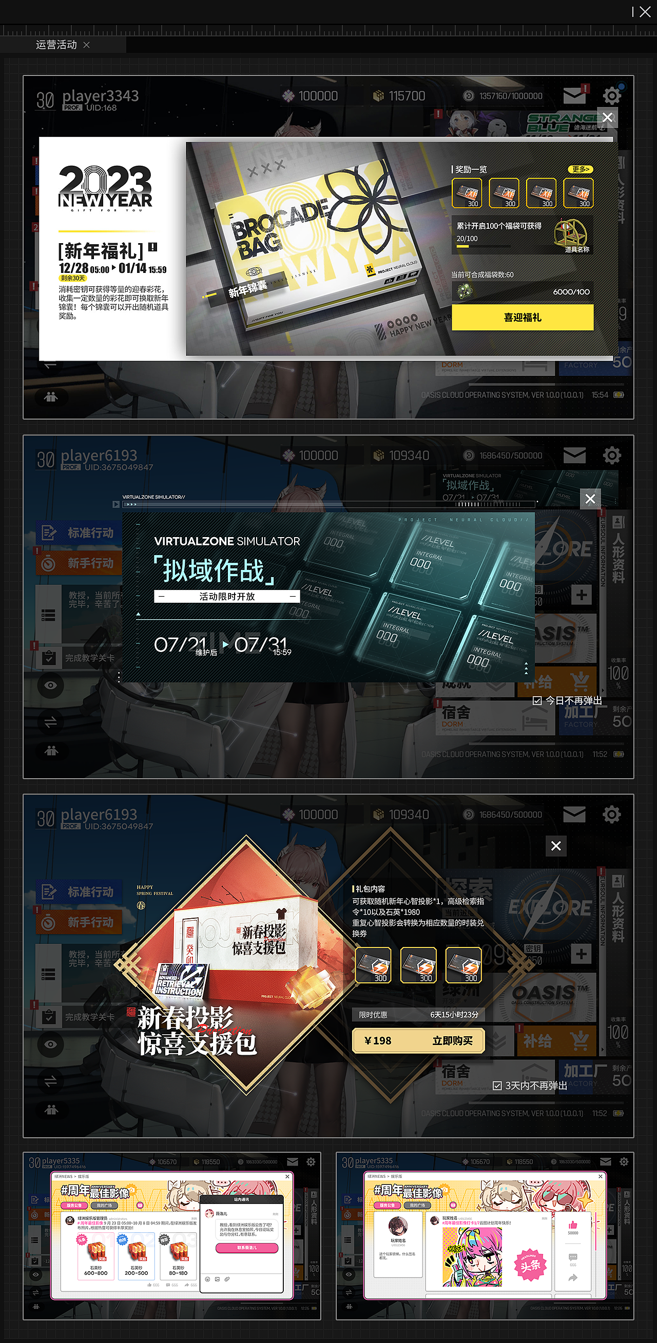 2022 // GameUi 年终总结-云图计划（图ZMzI5NDU0NTA4） - 游戏UI - 站酷设计师啊岑原创素材 - 站酷ZCOOL