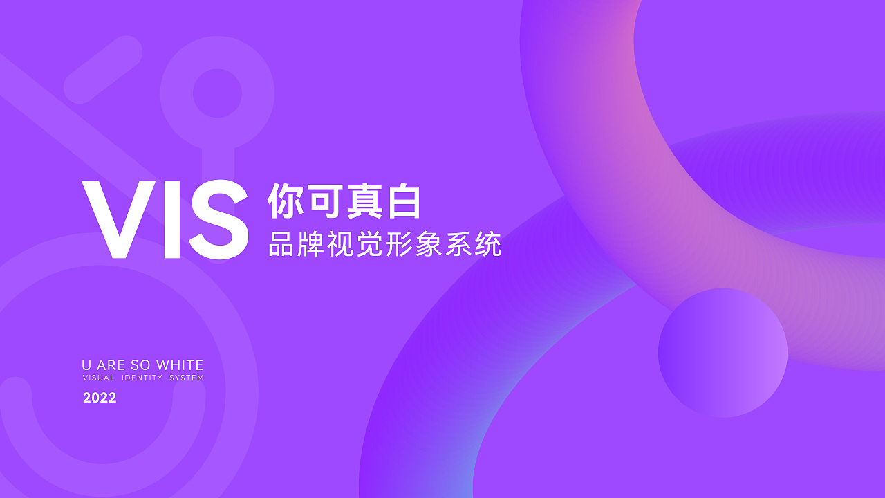 品牌视觉形象设计系统VIS（图ZMzE1NzUwNTc2） - 品牌 - 站酷设计师小鱼儿吃橙子原创素材 - 站酷ZCOOL