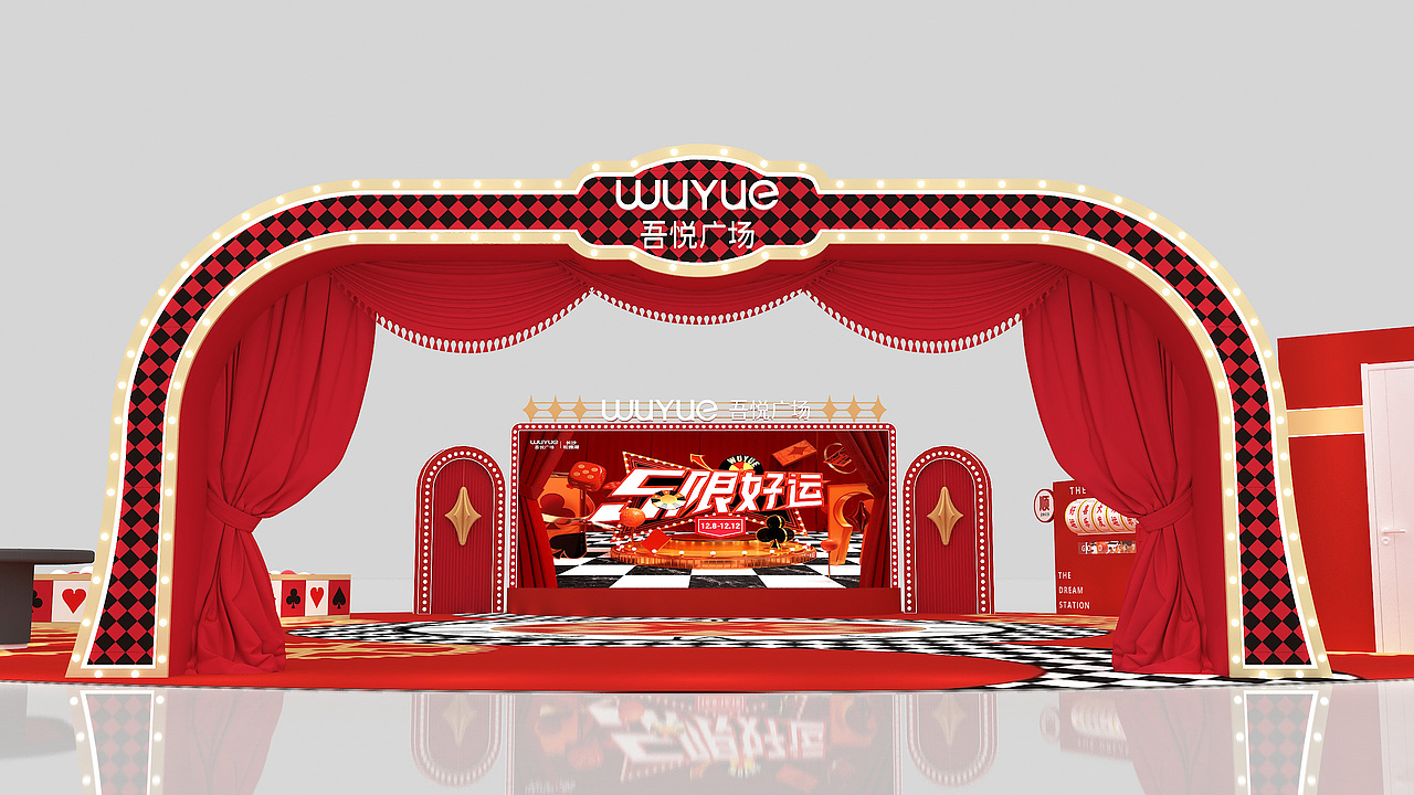 吾悦周年庆美陈（图ZMzYxODc1MjY4） - 展陈设计 - 站酷设计师搬砖日记原创素材 - 站酷ZCOOL