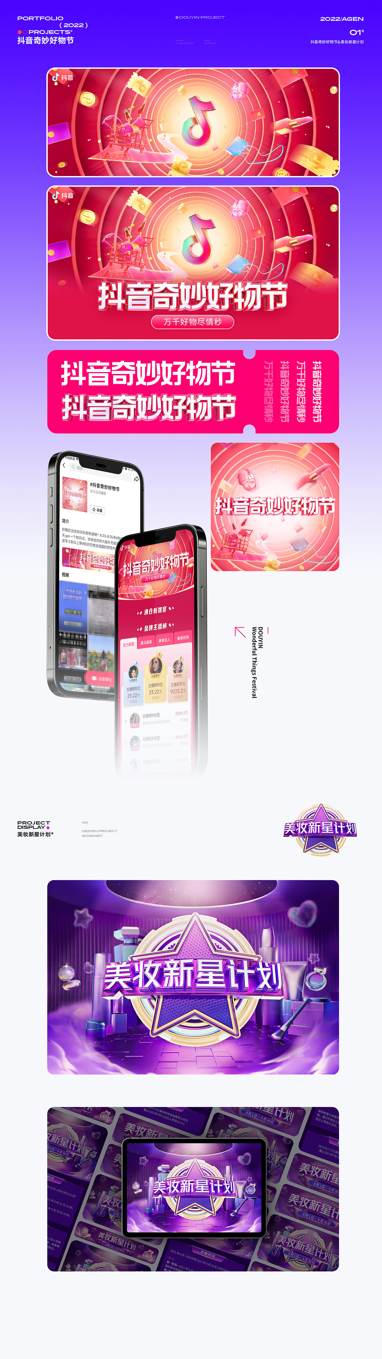 2021—22设计作品合辑（图ZMzE1ODY0MTg4） - 运营设计 - 站酷设计师agenzZ原创素材 - 站酷ZCOOL