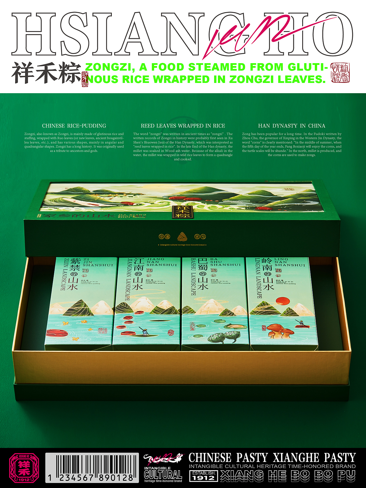 【祥禾饽饽铺】祥禾粽(图ZMzQzMDA0MDMy) - 包装 - 站酷设计师小狼君LangcerLee原创素材 - 站酷ZCOOL